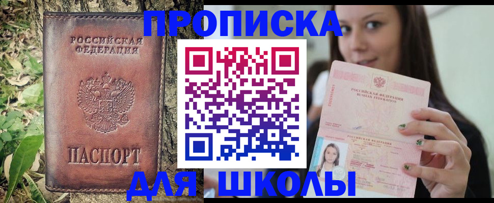 временная прописка в Сердобске