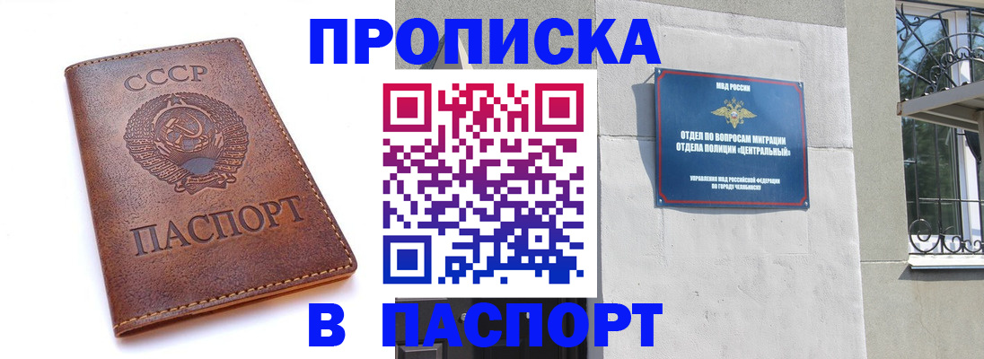 временная регистрация недорого в Сердобске