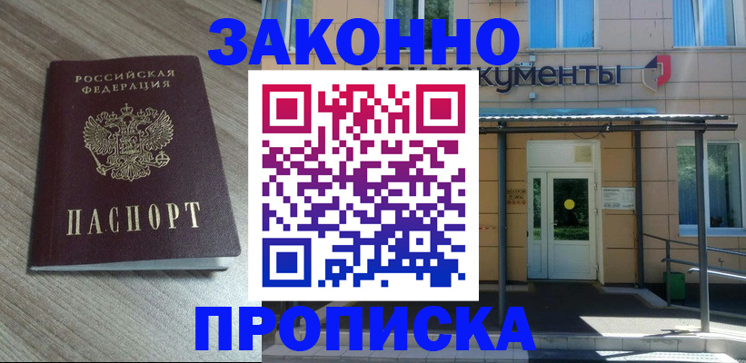 регистрация в Сердобске